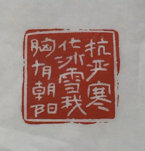 刀笔相承 刘一闻忆方去疾先生与《新印谱》的印学往事