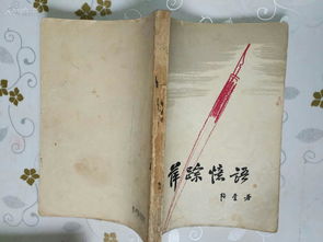 萍踪忆语 韬奋笔下的历史印记